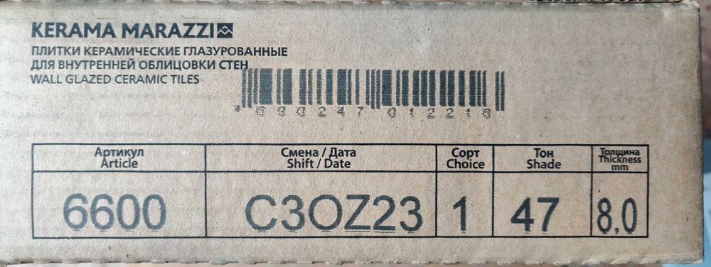 Плитка облицювальна керамічна 250*400*0,8см
