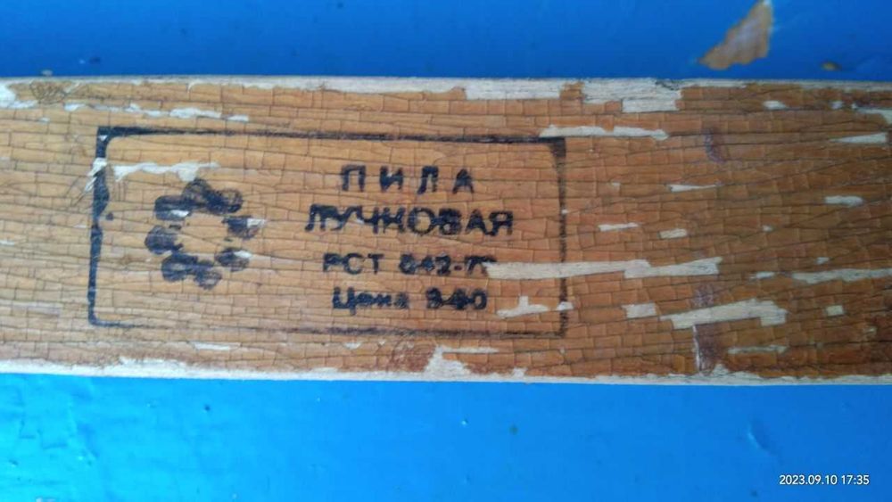 Продам пилу ручную лучковую