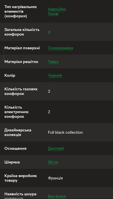 Варочная поверхность Brandt BPI6414BM