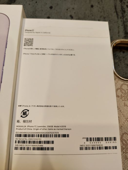 sprzedam iPhone 17