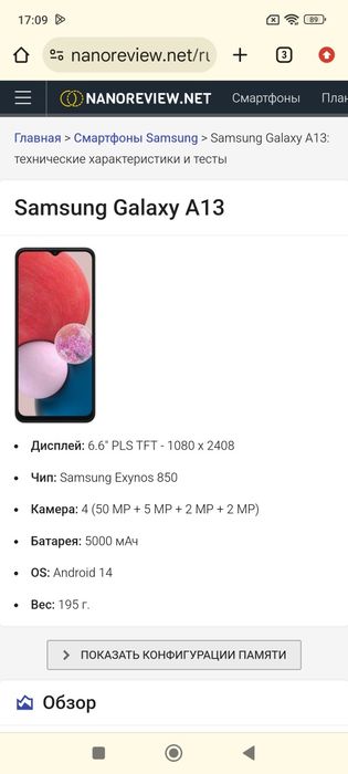 Samsung A13 4/128gb