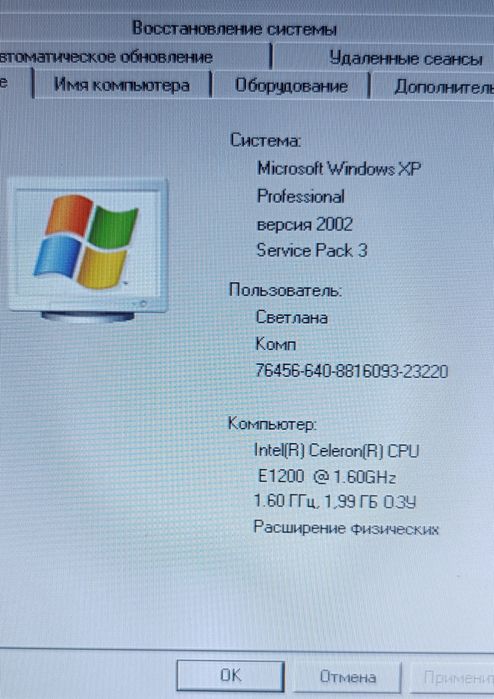 Комп'ютер повний комплєкт