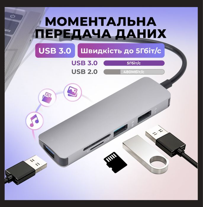 Адаптер USB-C to 3 USB 3.0 SD/TF Card Reader