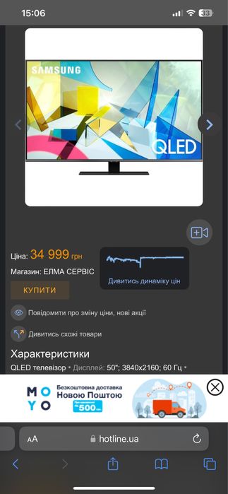 QLED Samsung QE50Q80TAU 50