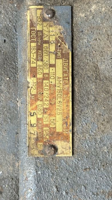 Мотор на 11kw.