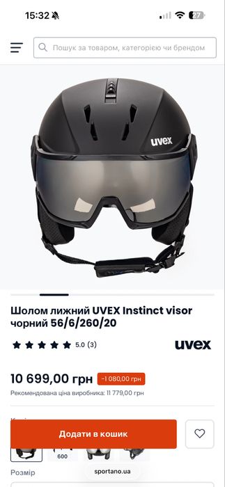 Шолом лижний UVEX Instinct visor L