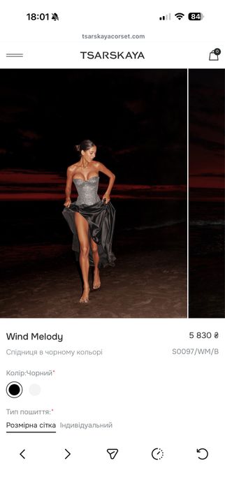 Продам дуже крутий святковий комплект