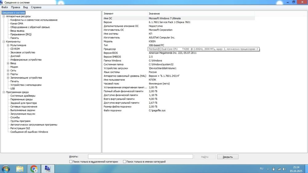Ноутбук ASUS K50IN