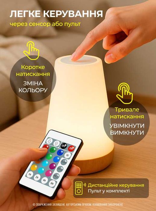 СУПЕРЦІНА Нічник дитячий акумуляторний настільна лампа нічна на пульті