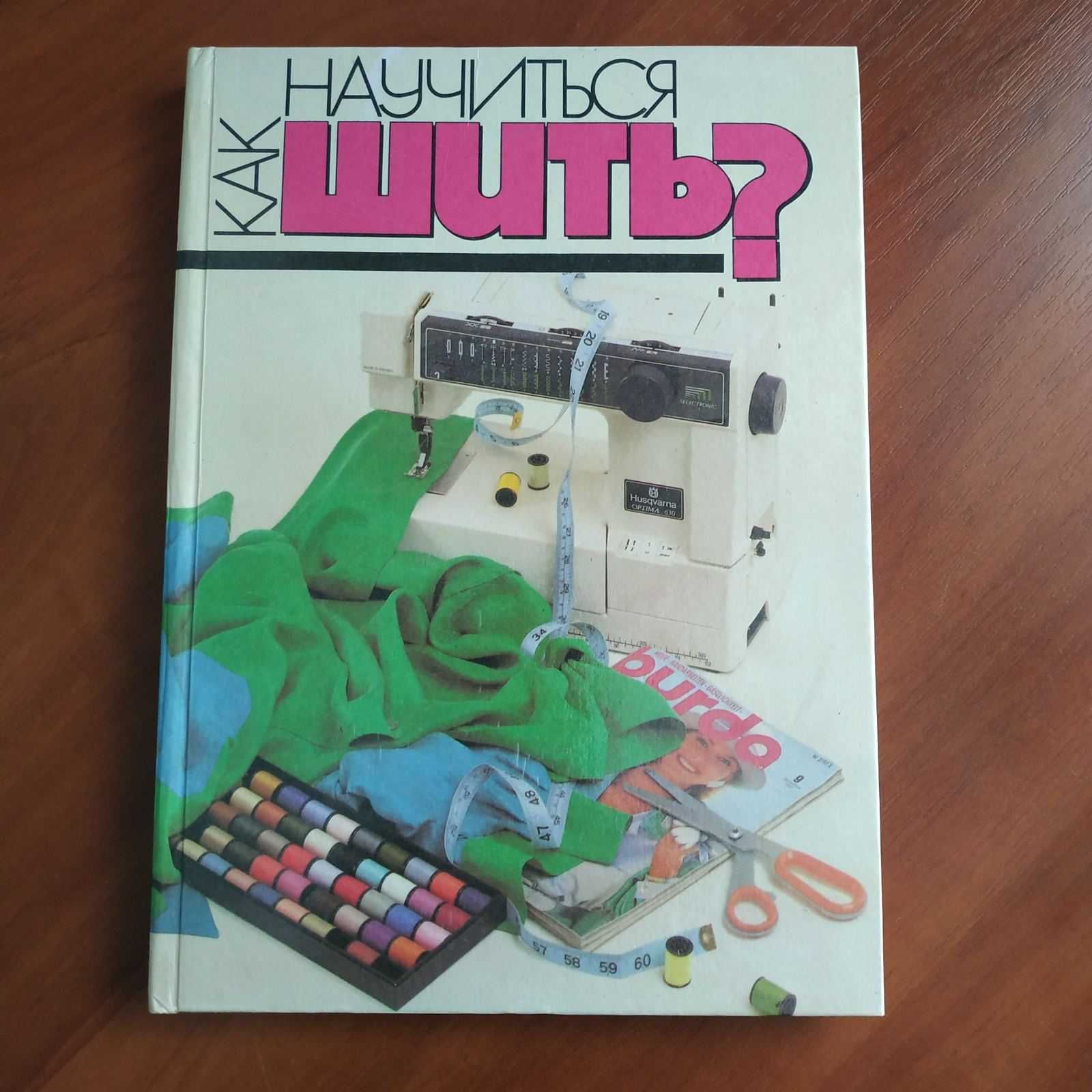 Вязание Книги по вязанию крючком, спицами Открытки, схемы: 35 грн ...