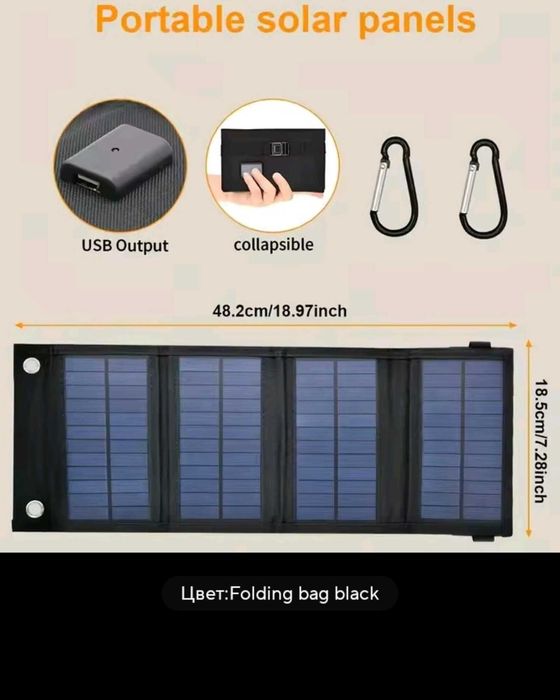 Солнечная панель