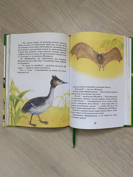 Віталій Біанкі . Оповідання та казки про тварин