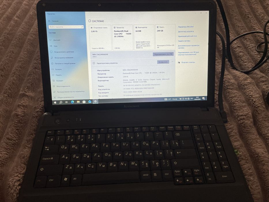 Ноутбук Lenovo G550