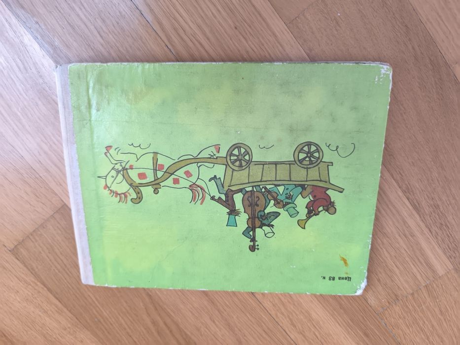 сказки Андерсен 1973 р раритена