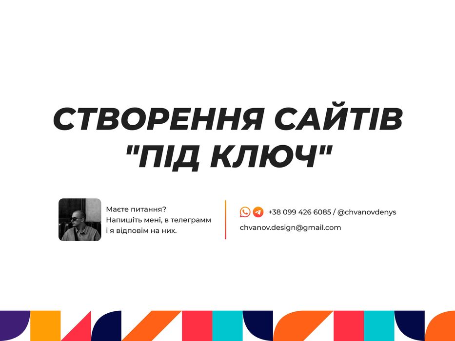 Створення сайтів на Webflow / Weblium / Wordpress / Верстка / Веб-диз