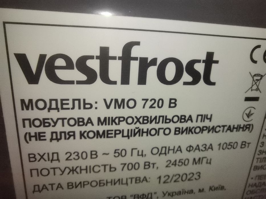 Микроволновка Vestfrost VMO 720 B