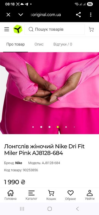 Лонгслів Nike розмір М- L