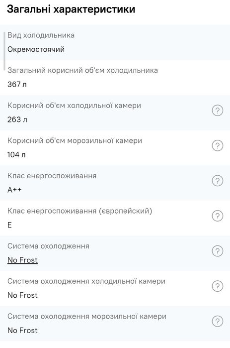 Холодильник Whirlpool W7X 92O OX UA