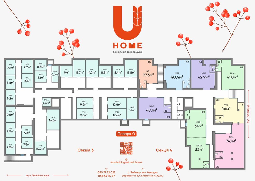 Продаж комерційних приміщень вул. Ковельська ЖК U Home