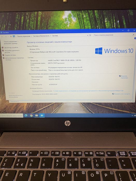 Ноутбук hp EliteBook 840 G2 Core i7