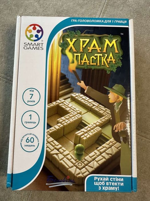 Настільна логічна гра лабіринт, smart games храм-пастка, лабиринт