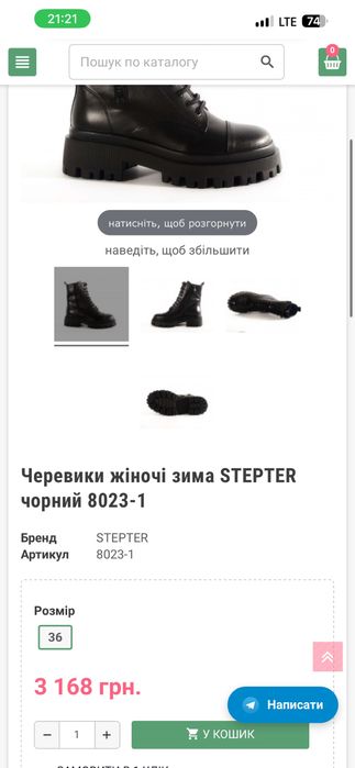 Зимові шкіряні черевики Stepter (37) нові, натуральна шкіра та шерсть