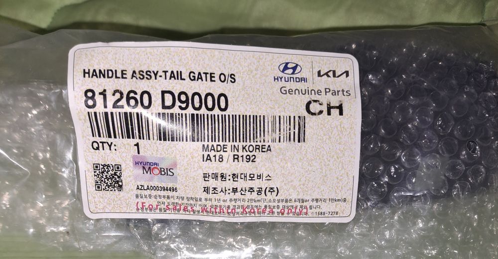 Ручка открывания багажника Киа спортейдж 4