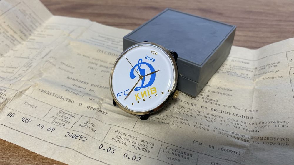 Новые редкие часы Заря ФК Динамо-Киев