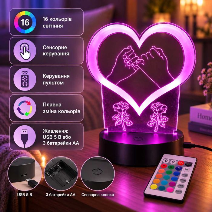 Ночник 3D Сердце любви LED 16 цветов светильник с пультом сенсорный USB от павербанка батареек подарок девушке парню любимым романтический декор
