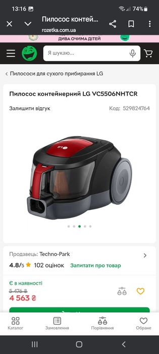 Пилосос LG.   Б/у