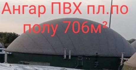 Ангар ПВХ,тент еврофура пл.700 серый бу.