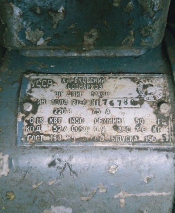 Двигун в зборі,установлюй і працюй