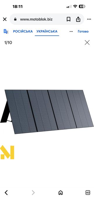 Панель сонячна BLUETTI PV350