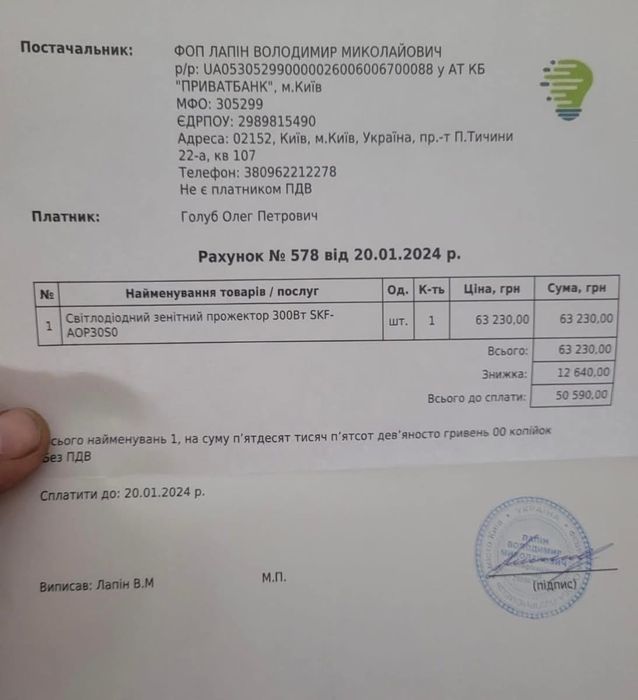 Світлодіодний зенитний прожектор 300 Вт.