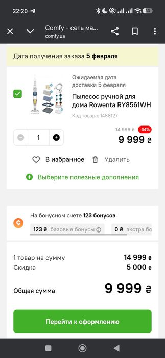 Продам пылесос, паротчститель