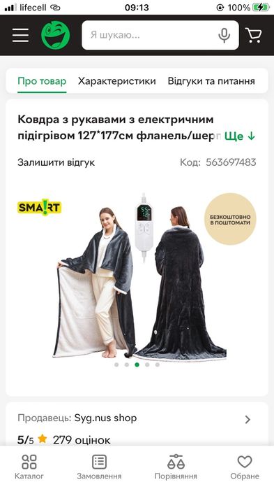 Електроковдра електропростиня