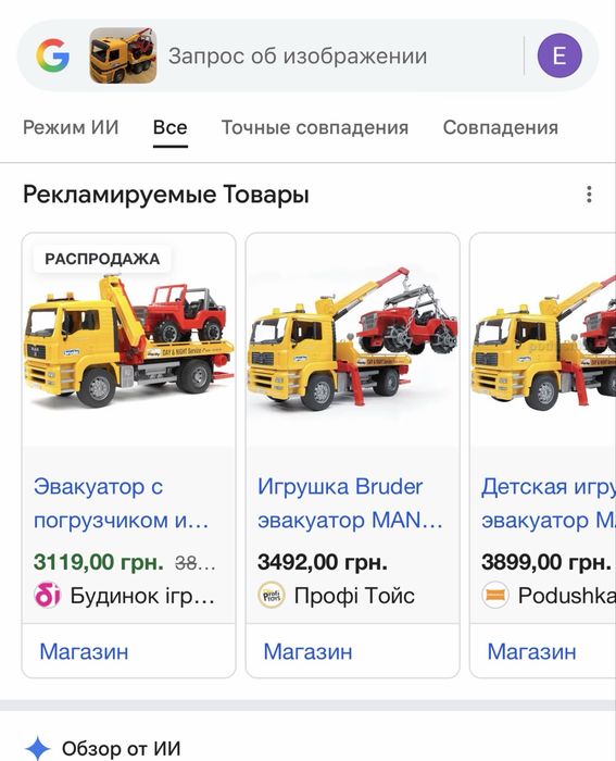 Эвакуатор Bruder MAN с погрузчиком + джип