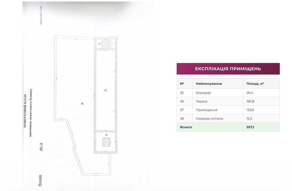 Продаж комерційного приміщення центр 2150 кв.м