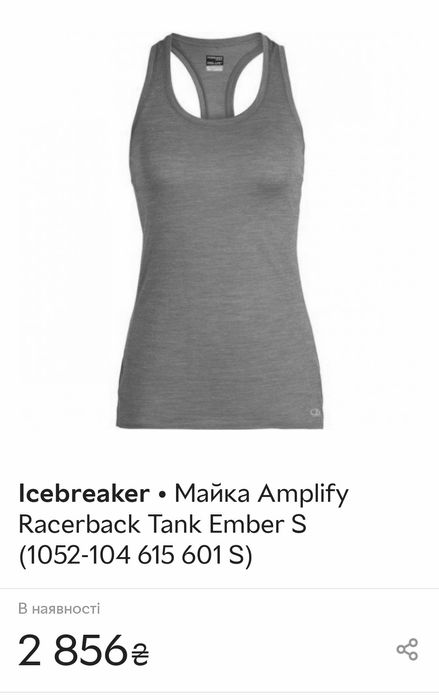 Icebreaker p.S оригінальна мериносова майка вовна шерсть