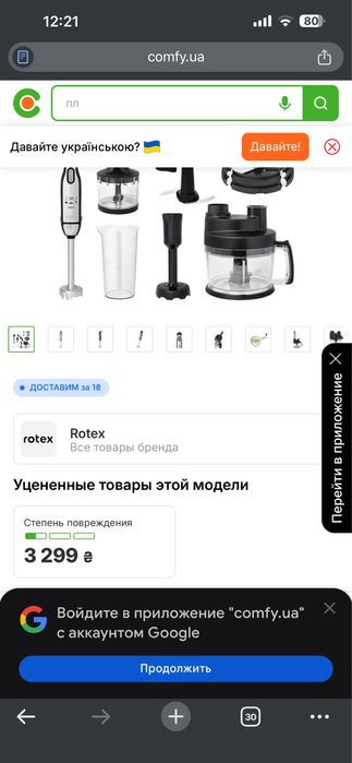 Міні комбайн блендер