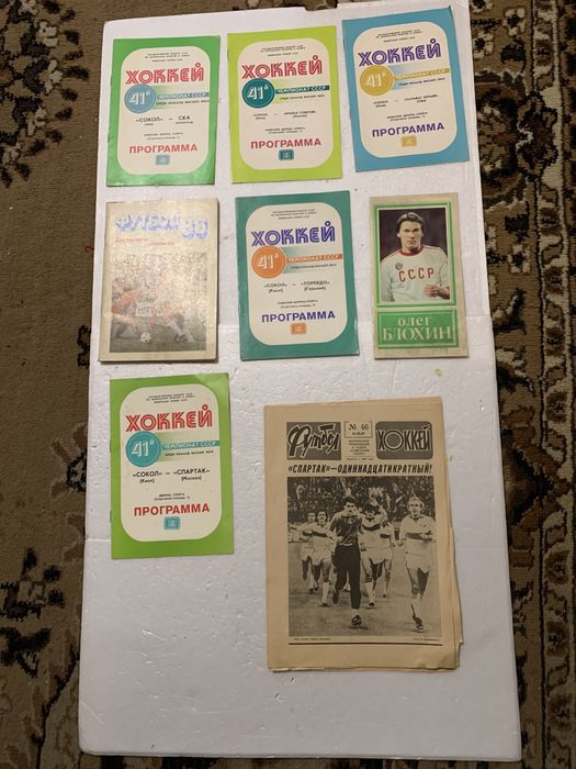 Футбольные програмки СССР.