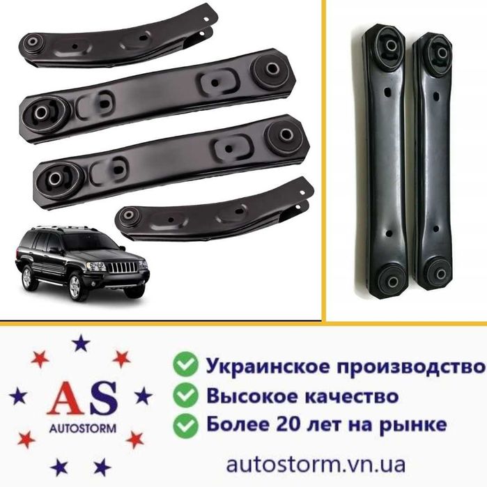 Сайлентблоки Jeep Grand Cherokee Джип Гранд Чероки 99-04 ГАРАНТІЯ