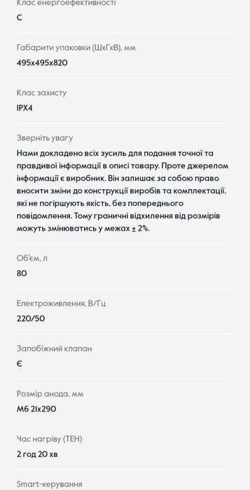 Бойлер 80 літрів