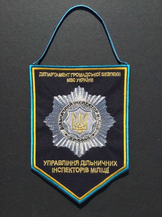 б/у вимпел вымпел управління дільничних міліції ДГБ МВС України