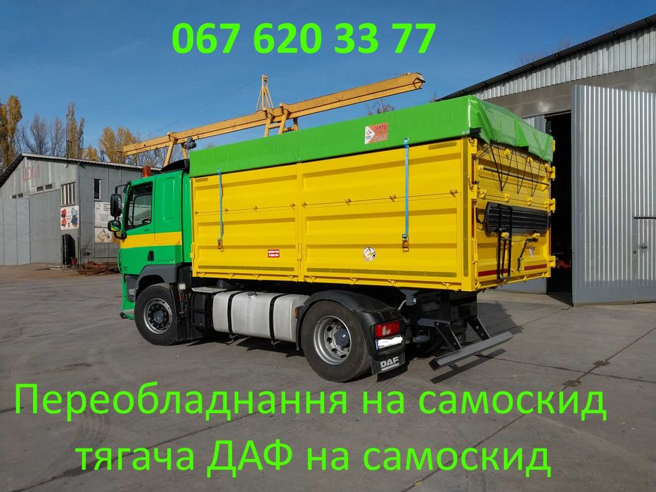 Продам DAF CF самоскид