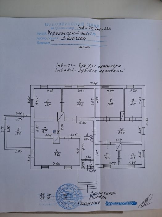 Продам приміщення 200 кВ та земельну ділянку 2,5 ГА в Літочках