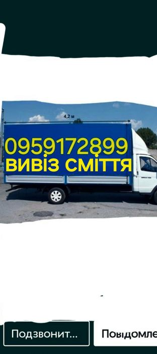 ГРУЗОПЕРЕВОЗКИ  квартир мебели стройматериалов . Есть ГРУЗЧИКИ.