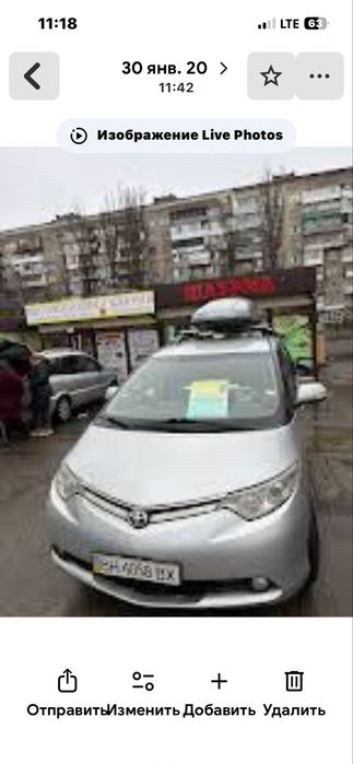 Продам Тайота Превия
