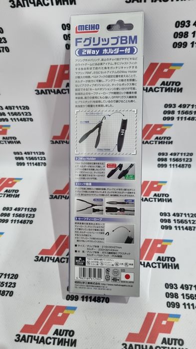 Держатель meiho F Grip BM / BM-3010 D для ящиков серии BM/VS/VW