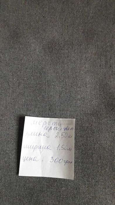 Відрізи тканини шерсть